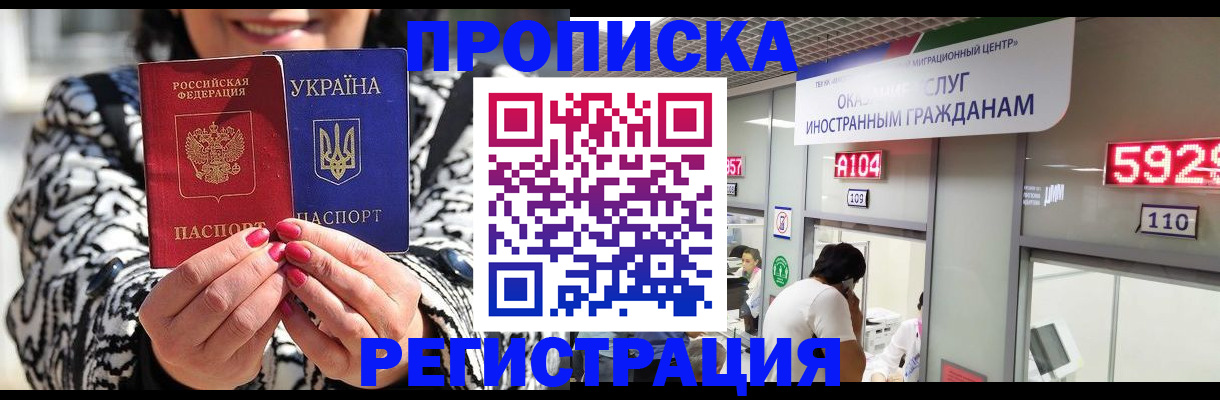 прописка 2025 в Сысерти