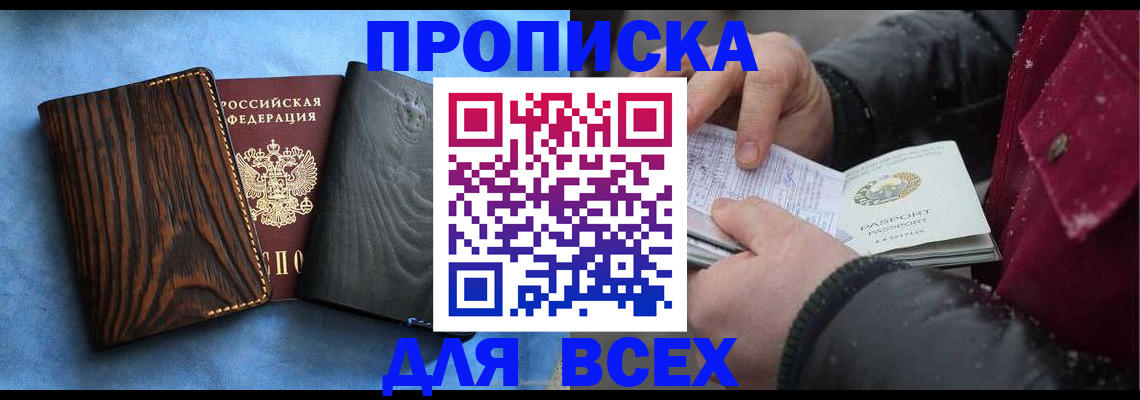 временная прописка в Сысерти