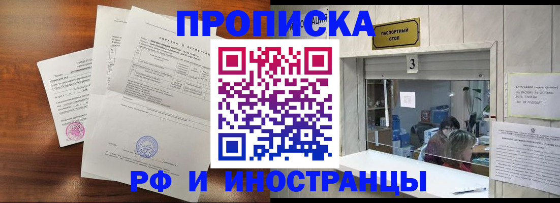 прописка для школы в Сысерти