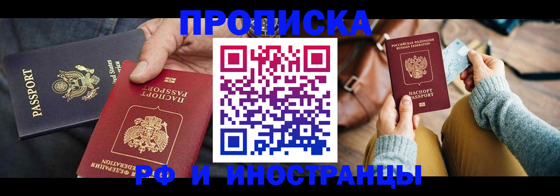 прописка в Сысерти