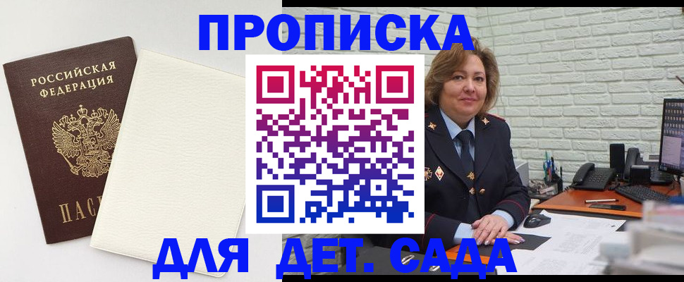 прописка в Сысерти